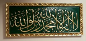 La İlahe İllallah