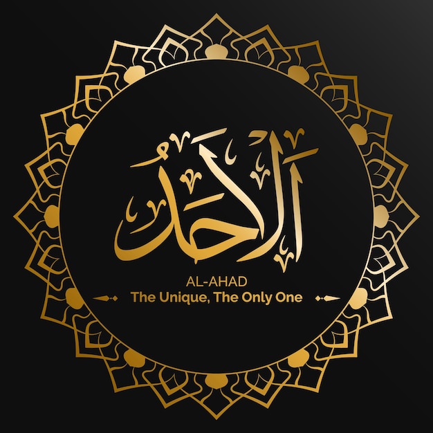 Ya Ahad c.c.