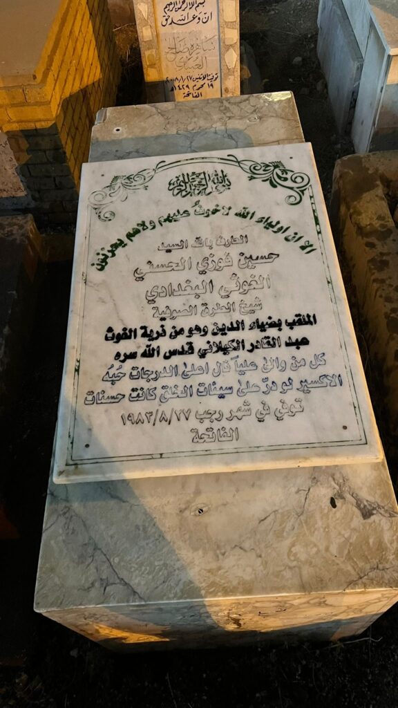 Hüseyin Fevzi Hz.nin Kabri Şerifi
