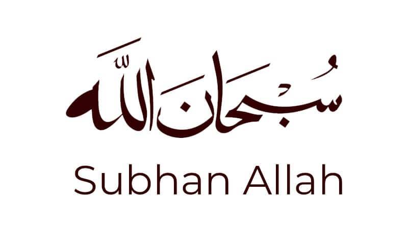 Es Sübhan c.c.